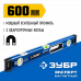 Магнитный уровень ЗУБР 600мм 34572-060
