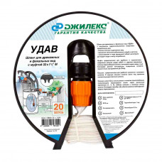 Шланг Джилекс Удав (32x1 1/2; 20м) 9110