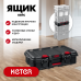 Ящик KETER STACKNROLL 526х341х148мм 38405