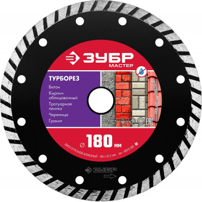 Диск алмазный ЗУБР ТУРБОРЕЗ 180х22.2мм 36613-180_z01