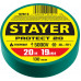 Изолента STAYER PROTECT-20 (ПВХ, 19ммx20м, зеленая) 12292-G
