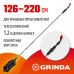 Удлинитель телескопический GRINDA ES-2200 1260-2200мм 42510-220_z01