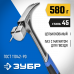 Молоток-гвоздодёр ЗУБР 580г 20258-580