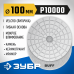 Алмазный гибкий шлифовальный круг ЗУБР 100мм, BUFF 29866-10000
