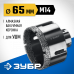 Алмазная коронка ЗУБР 65мм, М14 29865-65