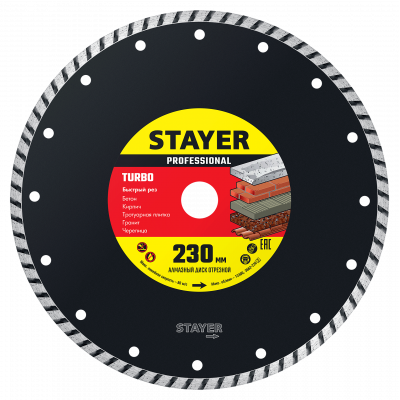 Диск алмазный STAYER TURBO 230x22.2мм 3662-230_z02
