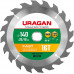 Пильный диск по дереву URAGAN Fast 140x20/16мм;16Т 36800-140-20-16_z01