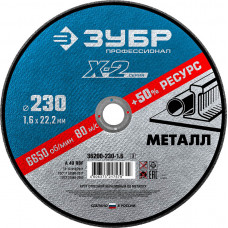 Круг отрезной по металлу ЗУБР 230х1.6х22.2мм 36200-230-1.6_z03