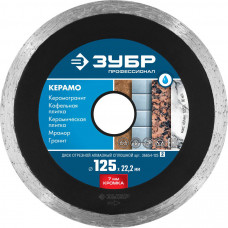 Диск алмазный ЗУБР КЕРАМО 125х22.2мм 36654-125_z02