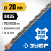 Бур SDS-plus ЗУБР 20x1000мм 29314-1000-20_z02
