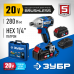 Винтоверт аккумуляторный ЗУБР GVB-250-42