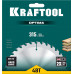 Пильный диск по дереву KRAFTOOL Optima 315x30 мм;48Т 36951-315-30