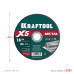 Круг отрезной по металлу KRAFTOOL 150x1.6мм 36255-150-1.6