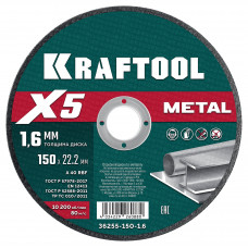 Круг отрезной по металлу KRAFTOOL 150x1.6мм 36255-150-1.6