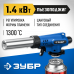 Газовая горелка ЗУБР ГП-500 1300°C 55552