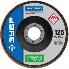 Круг лепестковый торцевой ЗУБР 125х22.2мм, P80 36591-125-80