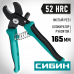 Кабелерез СИБИН НКМ-16 23345-16