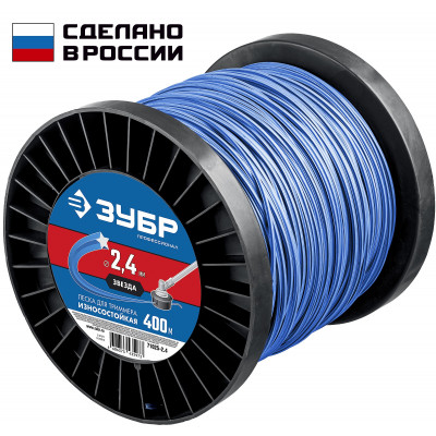 Леска для триммера ЗУБР ЗВЕЗДА, 2.4мм, 400м 71025-2.4
