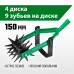 Ротационный 4-х дисковый культиватор РОСТОК 421595
