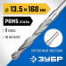 Сверло по металлу ЗУБР 13.5x160мм, Р6М5 29621-13.5