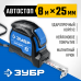 Рулетка ЗУБР 8мх25мм 34057-08-25_z02