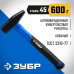 Молоток слесарный ЗУБР 600г 20020-06_z01