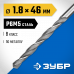 Сверло по металлу ЗУБР 1.8x46мм, Р6М5 29621-1.8