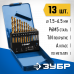 Набор сверл по металлу ЗУБР (13шт: 1.5-6.5мм, Р6М5) 29615-H13_z01
