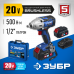 Гайковерт аккумуляторный ЗУБР GB-500-42
