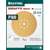 Круг шлифовальный KRAFTOOL Giraffe GOLD-9 (225мм, Р100, 1шт, 9отв) 35651-10