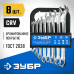 Набор комбинированных ключей ЗУБР 8шт, 6-17мм 27088-H8_z01