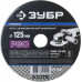 Круг фибровый ЗУБР 125х22мм, P60, 5шт 35585-125-060