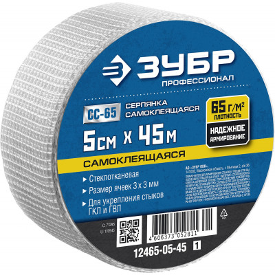 Самоклеящаяся серпянка ЗУБР 5смx45м, 3x3мм 12465-05-45_z01