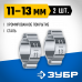 Обжимной хомут для пневмоинструмента ЗУБР 11-13мм, 2шт 64929-11-13