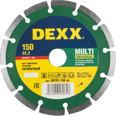 Диск алмазный DEXX 150х22.2мм 36701-150_z01