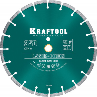 Диск алмазный KRAFTOOL LASER-BETON 350x25.4мм по бетону 36686-350