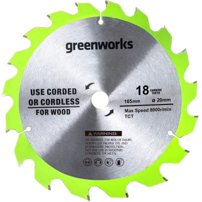 Пильный диск по дереву Greenworks 165x20мм;18T 2955807