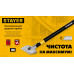 Телескопический ударный скребок STAYER 100/570-910мм 08505_z02