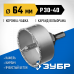 Коронка карбид-вольфрамовая ЗУБР 64мм в сборе 33360-064_z01