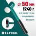 Безынерционный молоток KRAFTOOL DEAD BLOW 900г 2078-50
