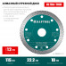 Диск алмазный KRAFTOOL ULTRA-THIN 115х22.2x1.2мм 36685-115