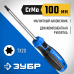 Отвертка ЗУБР TX20х100мм 25234-20_z01