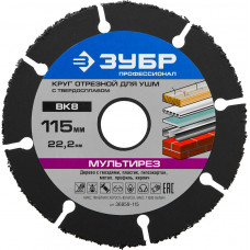 Отрезной диск ЗУБР МУЛЬТИРЕЗ 115x22.2мм 36859-115