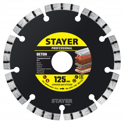 Диск алмазный STAYER BETON 125x22.2мм 3660-125_z02