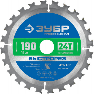 Пильный диск по дереву ЗУБР Быстрорез 190x30мм;24Т 36901-190-30-24_z01