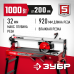 Плиткорез электрический ЗУБР ЭП-200-1000С
