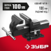 Слесарные тиски ЗУБР 100мм 3258-100_z02