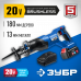Пила сабельная аккумуляторная ЗУБР SPB-180-41