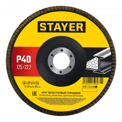 Круг лепестковый торцевой STAYER 125x22.2мм, P40 36581-125-040_z01