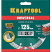 Диск алмазный KRAFTOOL UNIVERSAL 125x22.2мм 36680-125